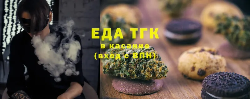 Еда ТГК конопля  Камбарка 