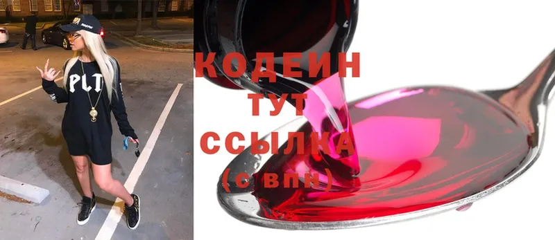 Кодеин Purple Drank  как найти   Камбарка 