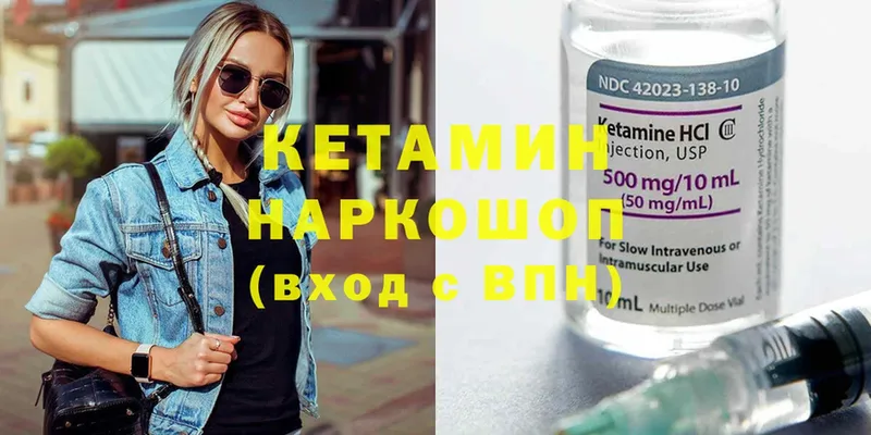 Кетамин ketamine  Камбарка 